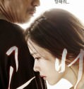 Accomplices / Blood and Ties 2013