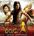 Once Upon A Warrior (2011)