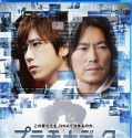 Platinum Data (2013)