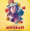 Gemma Bovery – Η άλλη Μποβαρί (2014) BRRip