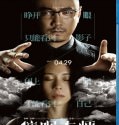 The Great Hypnotist (2014) BrRip