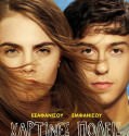 Paper Towns (2015)