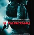 Body of Lies (2008)