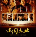 The Founding Of A Republic (2009)