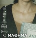 The Lesson (2014)