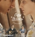 Ουζερί Τσιτσάνης (2015)