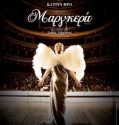 Marguerite (2015)