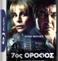 The 7th Floor (2013)