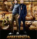 The Brothers Grimsby (2016)