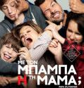 Daddy or Mommy (2015)