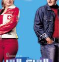 Hulchul (2004)