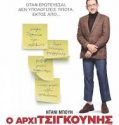 Radin ! (2016)
