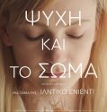 On Body and Soul (2017)