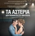 Film Stars Dont Die in Liverpool (2017)