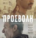 The Insult (2017)