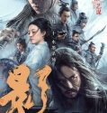 SHADOW (2018)