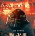 THE BRAVEST (2019)