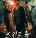 Sweet Home (2020-)