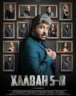 ΧΑΛΒΑΗ 5-0 (2020)