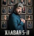 ΧΑΛΒΑΗ 5-0 (2020)