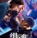 THE SOUL (2021)