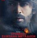 DHAMAKA (2021)