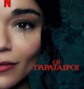 THE STRAYS (2023)