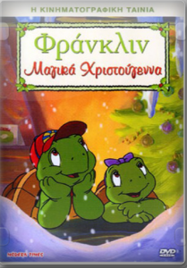 Franklin's Magic Christmas 2002 ΜΕΤΑΓΛΩΤΙΣΜΕΝΟ tainies Online | anime movies series Franklin's Magic Christmas 2002 ΜΕΤΑΓΛΩΤΙΣΜΕΝΟ ταινιες online seires xrysoi greek subs