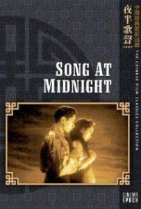 Ye ban ge sheng 1937 tainies Online | anime movies series Ye ban ge sheng 1937 ταινιες online seires xrysoi greek subs