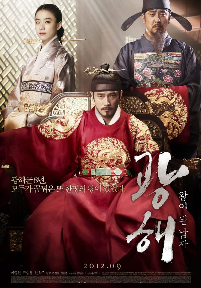 Masquerade (2012) tainies Online | anime movies series Masquerade (2012) ταινιες online seires xrysoi greek subs