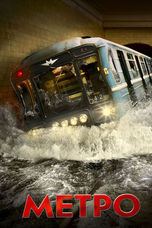 Metro (2013) tainies Online | anime movies series Metro (2013) ταινιες online seires xrysoi greek subs