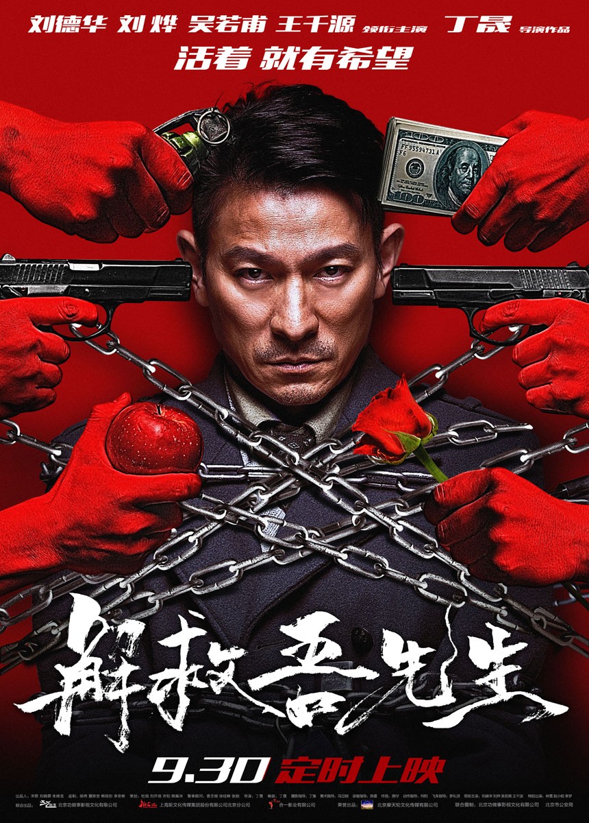 Saving Mr. Wu (2015) tainies Online | anime movies series Saving Mr. Wu (2015) ταινιες online seires xrysoi greek subs