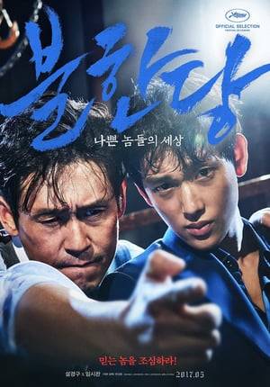 The Merciless (2017) tainies Online | anime movies series The Merciless (2017) ταινιες online seires xrysoi greek subs