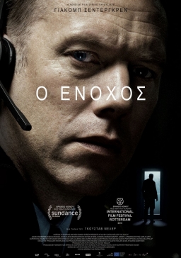 THE GUILTY (2018) tainies Online | anime movies series THE GUILTY (2018) ταινιες online seires xrysoi greek subs