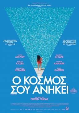 THE WORLD IS YOURS (2018) tainies Online | anime movies series THE WORLD IS YOURS (2018) ταινιες online seires xrysoi greek subs