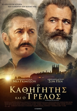 THE PROFESSOR AND THE MADMAN (2019) tainies Online | anime movies series THE PROFESSOR AND THE MADMAN (2019) ταινιες online seires xrysoi greek subs