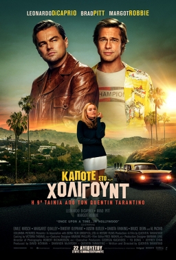 Once Upon a Time in Hollywood (2019) tainies Online | anime movies series Once Upon a Time in Hollywood (2019) ταινιες online seires xrysoi greek subs