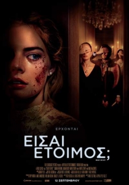 READY OR NOT (2019) tainies Online | anime movies series READY OR NOT (2019) ταινιες online seires xrysoi greek subs