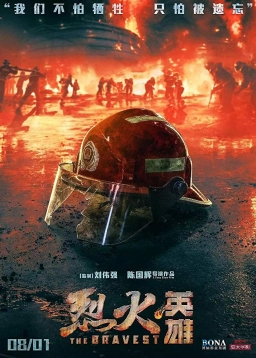 THE BRAVEST (2019) tainies Online | anime movies series THE BRAVEST (2019) ταινιες online seires xrysoi greek subs