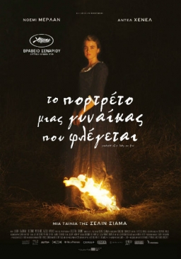 PORTRAIT OF A LADY ON FIRE (2019) tainies Online | anime movies series PORTRAIT OF A LADY ON FIRE (2019) ταινιες online seires xrysoi greek subs