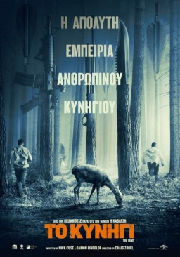 THE HUNT (2020) tainies Online | anime movies series THE HUNT (2020) ταινιες online seires xrysoi greek subs