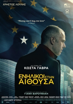 ADULTS IN THE ROOM (2019) tainies Online | anime movies series ADULTS IN THE ROOM (2019) ταινιες online seires xrysoi greek subs