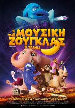 JUNGLE BEAT: THE MOVIE (2020) tainies Online | anime movies series JUNGLE BEAT: THE MOVIE (2020) ταινιες online seires xrysoi greek subs